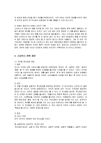 [국제경영] 스타벅스의 글로벌경영 성공사례 분석-15