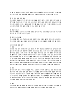 [국제경영] 스타벅스의 글로벌경영 성공사례 분석-16