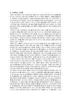 [국제경영] 스타벅스의 글로벌경영 성공사례 분석-17