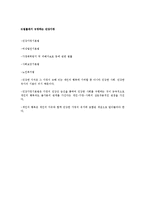 건강가정론 건강가정이란 무엇인가-5