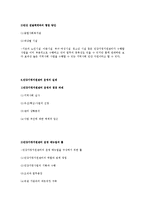 건강가정론 건강가정이란 무엇인가-13