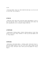 건강가정론 건강가정이란 무엇인가-16