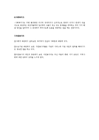 건강가정론 건강가정이란 무엇인가-17