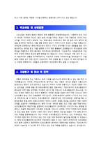 [도로교통공단인턴자기소개서] 도로교통공단인턴자기소개서 최종합격 예문+[빈출 면접기출문제]_도로교통공단자소서-2