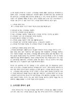스마트폰 중독의 문제점과 중독증상 및 대책0k-2
