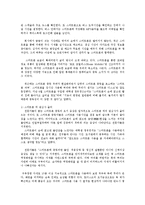 스마트폰 중독의 문제점과 중독증상 및 대책0k-3