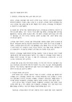스마트폰 중독의 문제점과 중독증상 및 대책0k-4