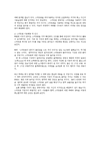 스마트폰 중독의 문제점과 중독증상 및 대책0k-5
