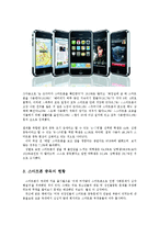 스마트폰 중독의 문제점과 중독증상 및 대책0k-7