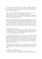 스마트폰 중독의 문제점과 중독증상 및 대책0k-8