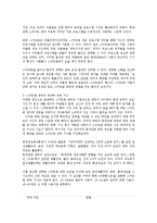 스마트폰 중독의 문제점과 중독증상 및 대책0k-10