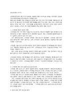 스마트폰 중독의 문제점과 중독증상 및 대책0k-12