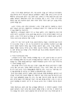 스마트폰 중독의 문제점과 중독증상 및 대책0k-13