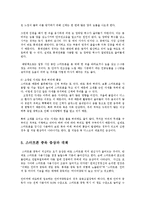 스마트폰 중독의 문제점과 중독증상 및 대책0k-14