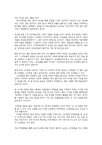 스마트폰 중독의 문제점과 중독증상 및 대책0k-15