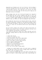 스마트폰 중독의 문제점과 중독증상 및 대책0k-16