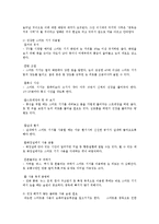스마트폰 중독의 문제점과 중독증상 및 대책0k-17