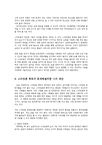 스마트폰 중독의 문제점과 중독증상 및 대책0k-18