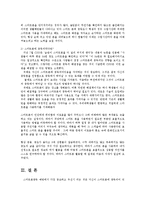 스마트폰 중독의 문제점과 중독증상 및 대책0k-19