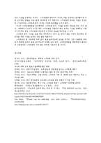 스마트폰 중독의 문제점과 중독증상 및 대책0k-20