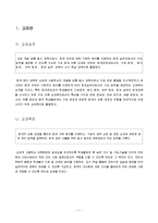 상업정보과수업지도안-회계원리(전표회계)-3