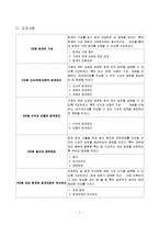 상업정보과수업지도안-회계원리(전표회계)-4