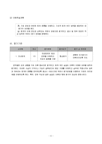 상업정보과수업지도안-회계원리(전표회계)-9