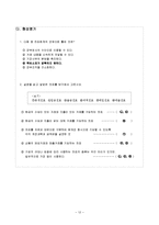 상업정보과수업지도안-회계원리(전표회계)-15