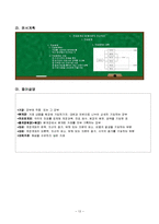 상업정보과수업지도안-회계원리(전표회계)-16