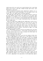 학교중도탈락_청소년 개념, 유형, 원인, 현황, 복지실천, 성공사례-4