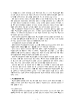 학교중도탈락_청소년 개념, 유형, 원인, 현황, 복지실천, 성공사례-5