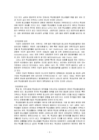학교중도탈락_청소년 개념, 유형, 원인, 현황, 복지실천, 성공사례-6