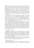 학교중도탈락_청소년 개념, 유형, 원인, 현황, 복지실천, 성공사례-11