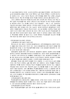 학교중도탈락_청소년 개념, 유형, 원인, 현황, 복지실천, 성공사례-13