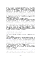 학교중도탈락_청소년 개념, 유형, 원인, 현황, 복지실천, 성공사례-14
