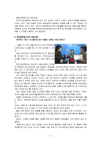 학교중도탈락_청소년 개념, 유형, 원인, 현황, 복지실천, 성공사례-17