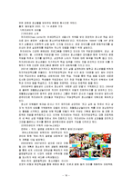 학교중도탈락_청소년 개념, 유형, 원인, 현황, 복지실천, 성공사례-18