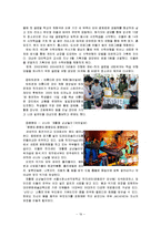 학교중도탈락_청소년 개념, 유형, 원인, 현황, 복지실천, 성공사례-19