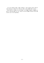 학교중도탈락_청소년 개념, 유형, 원인, 현황, 복지실천, 성공사례-20