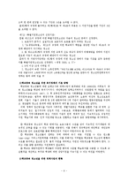 청소년 중퇴와 현황 및 대책-6