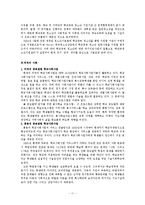 청소년 중퇴와 현황 및 대책-11