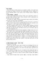 청소년 중퇴와 현황 및 대책-12