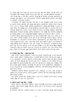 청소년 중퇴와 현황 및 대책-13