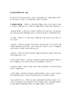 집단사회복지사 이론-2