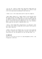 집단사회복지사 이론-4