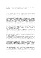 학교폭력 청소년의 원조방안에 관한 연구-3