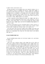 학교폭력 청소년의 원조방안에 관한 연구-5