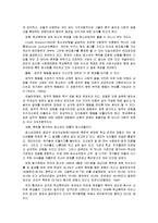 학교폭력 청소년의 원조방안에 관한 연구-7