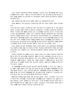 학교폭력 청소년의 원조방안에 관한 연구-8