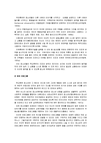 학교폭력 청소년의 원조방안에 관한 연구-13